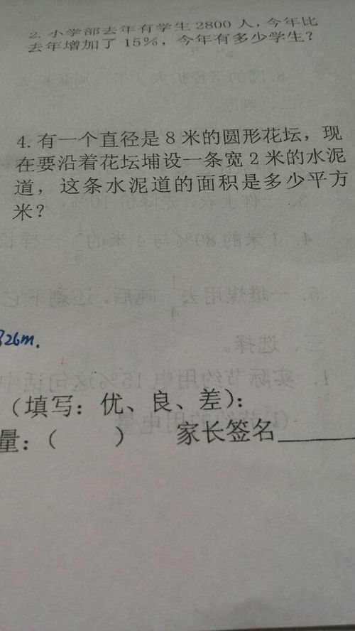 交作业的娇怎么组词