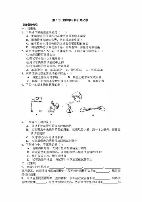 体会研究用味怎么组词 体会研究用味怎么组词