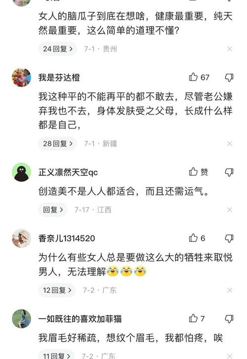 女人的胸怎么组词