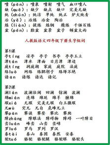 好级的级怎么组词