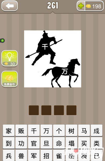 一马的马怎么组词