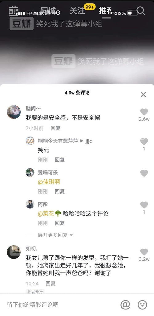 抖动的抖怎么组词呢 抖动的抖怎么组词呢