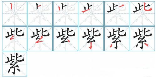 细怎么组词语