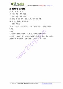 红绿的狐怎么组词