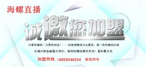 播放海螺怎么组词