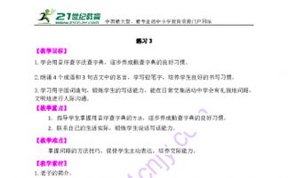 苏的组词是什么