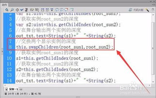 度交换的换怎么组词