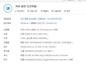 度交换的换怎么组词