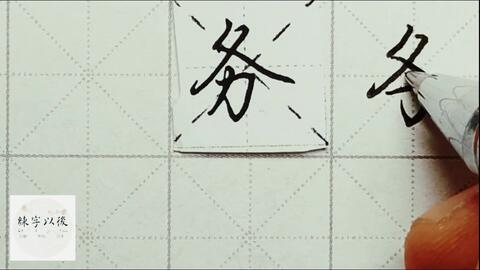 广字头的么怎么组词