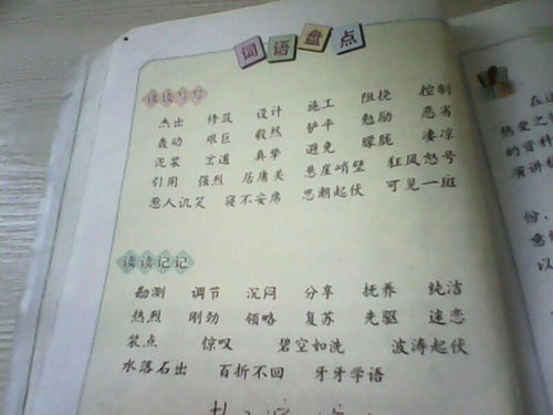 你要怎么组词怎么造句子