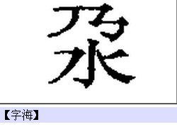 穗字组词怎么组成