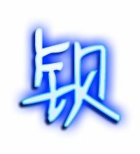 钡怎么组词谤 钡怎么组词谤