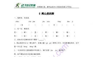 使劲叶的叶怎么组词