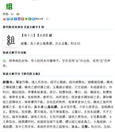 解开的组词怎么写