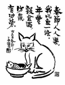 猫族怎么组词