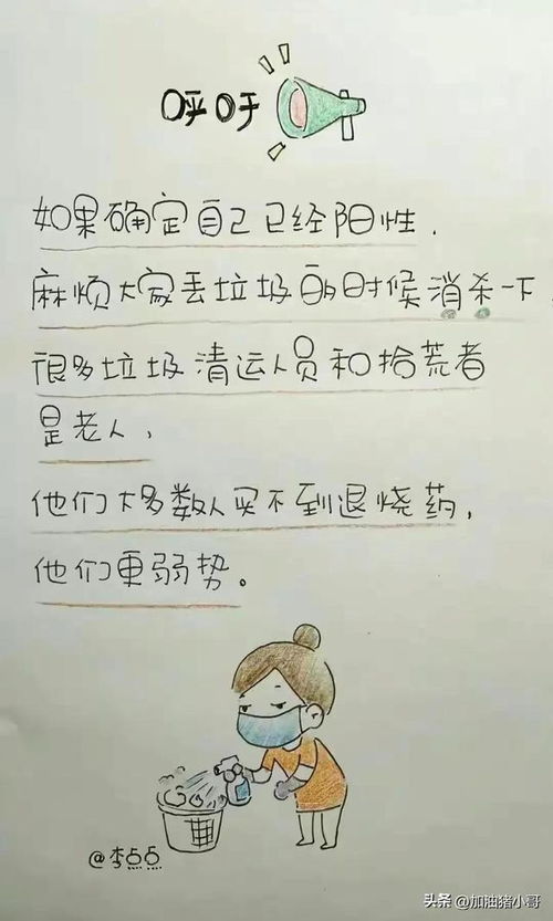 潮阳的阳羊怎么组词