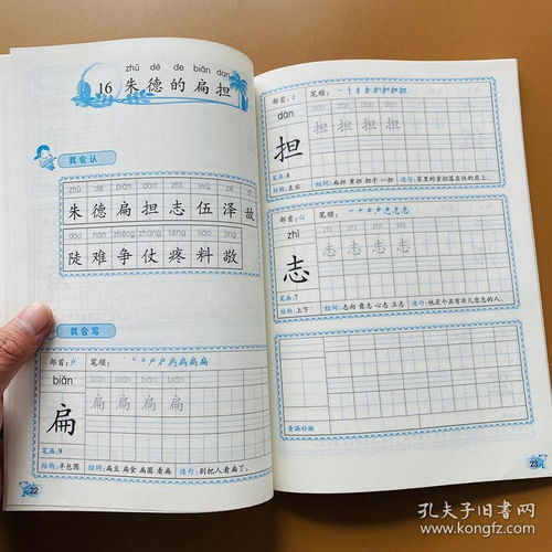 折拼音怎么读音组词 折拼音怎么读音组词