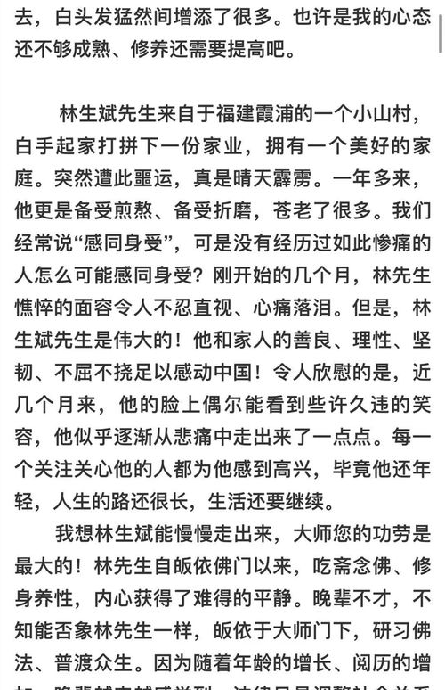 相信信的组词怎么写