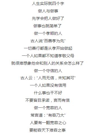 相信信的组词怎么写