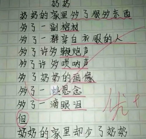 相信信的组词怎么写