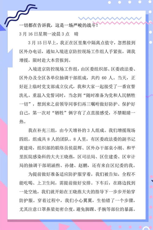 环境的境还可以怎么组词