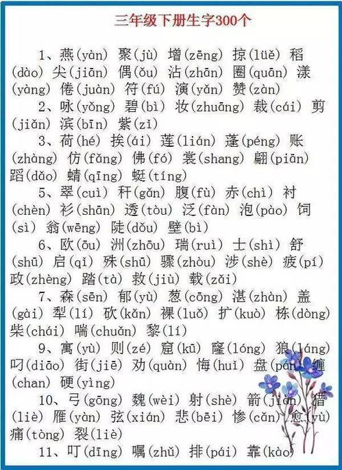 姨字拼音怎么写怎么组词 姨字拼音怎么写怎么组词