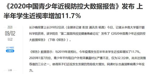 小度眼睛眼怎么组词