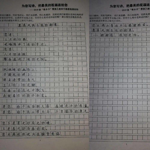 美好祝愿的组词怎么写