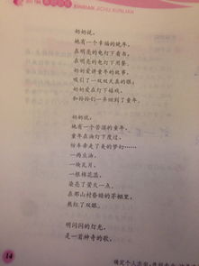 美好祝愿的组词怎么写