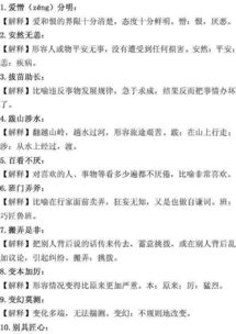 重的家怎么组词