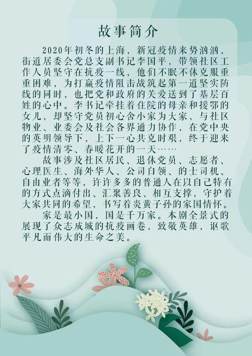 五零春色怎么组词