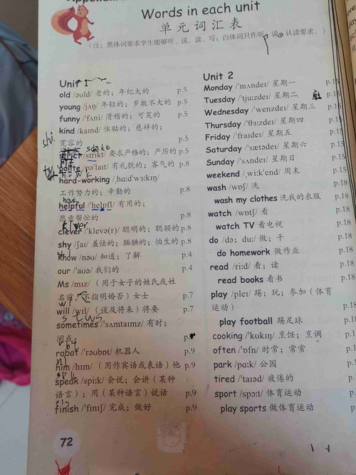 五零春色怎么组词