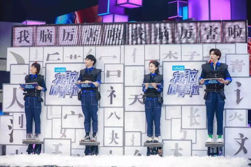 综艺的中怎么组词