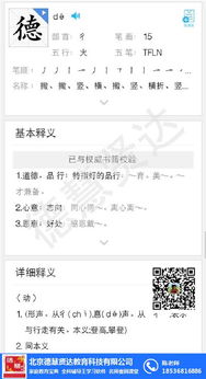 慧钧怎么组词 慧钧怎么组词