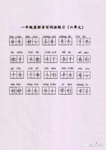 看守的拼音及组词怎么写