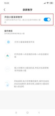 小爱同学那个小怎么组词