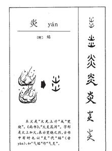 岩是什么偏旁怎么组词