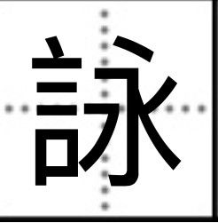 谴去掉讠怎么组词