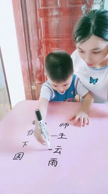 我的王的组词怎么写