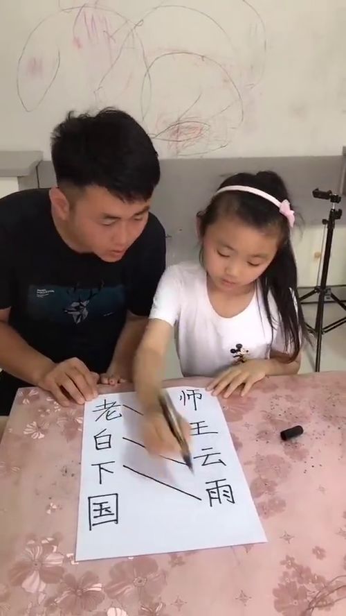 我的王的组词怎么写