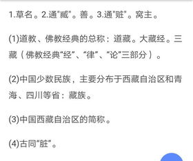 臧和藏怎么组词