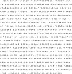 ()军()怎么组词