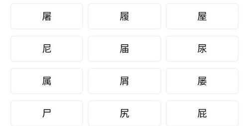 慰藉的尸怎么组词 慰藉的尸怎么组词