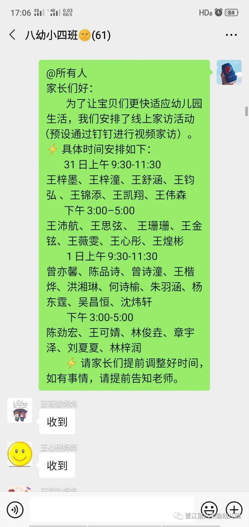 叮铃铃的盯可以怎么组词