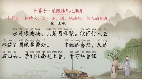 送宋宋怎么组词 送宋宋怎么组词