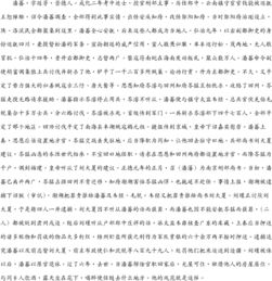 历组词有哪些 历组词有哪些