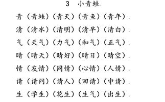 疼疼我的疼怎么组词