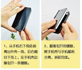 手机壳怎么组词啊