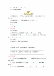 半的组词怎么写伴