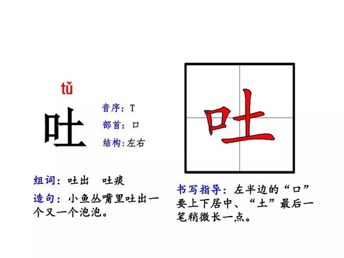 闭眼的冲怎么组词